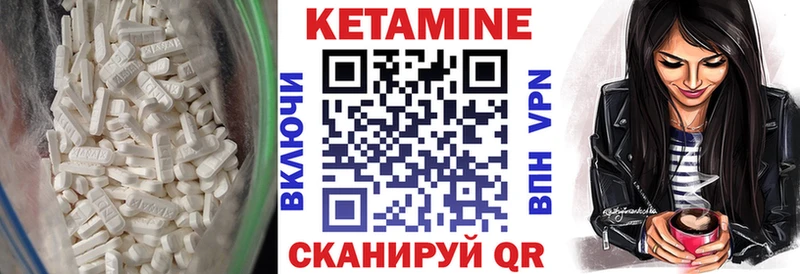 Кетамин VHQ  Челябинск 