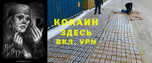 кокаин Абинск