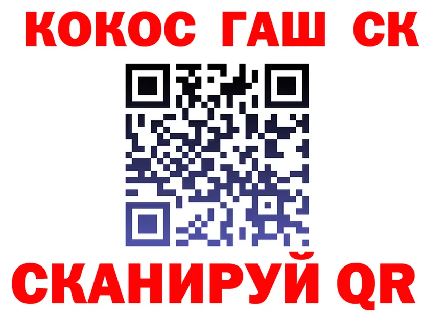 КОКАИН 97% как войти shop kraken Челябинск