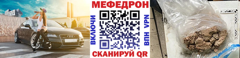 где продают наркотики  Челябинск  МЯУ-МЯУ VHQ 