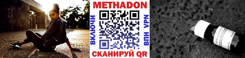 МЕТАДОН кристалл  цены   кракен маркетплейс  Челябинск 